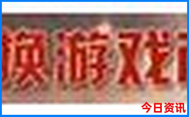陇南10大免费景区