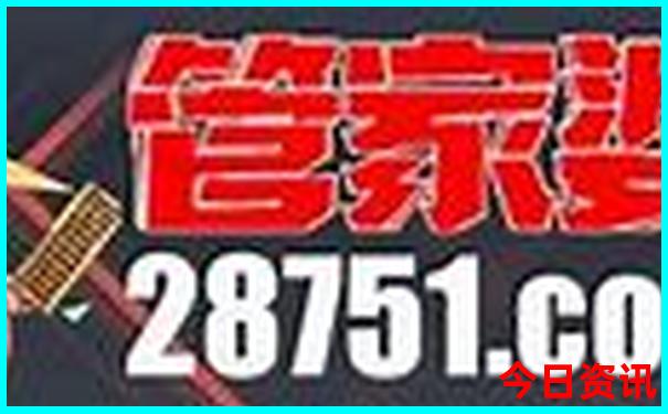 全新独家澳门官方管家婆全网100全新独家准确全攻略-新澳门天天免费精准大全谜语